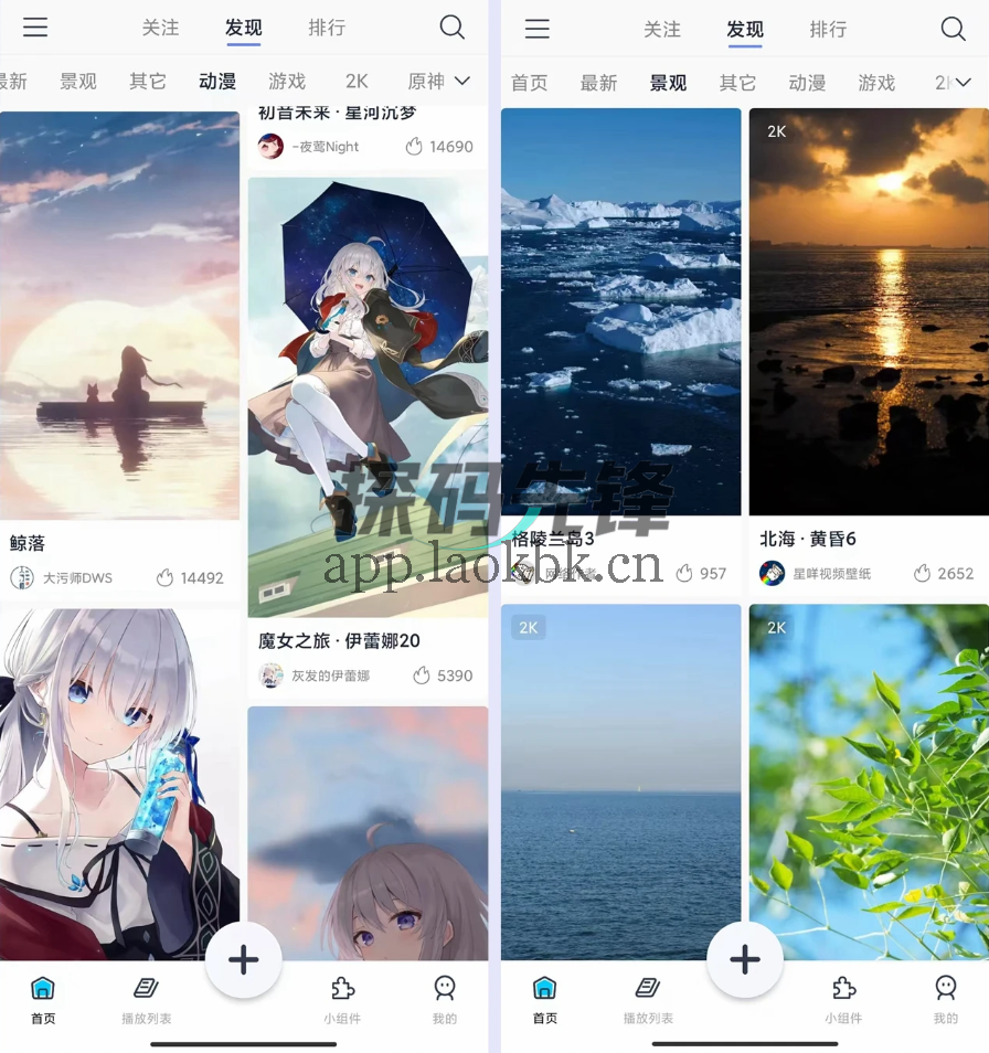 星咩壁纸,全新版本,高清无码的壁纸软件-探码先锋资源站 星咩壁纸,全新版本,高清无码的壁纸软件-探码先锋资源站