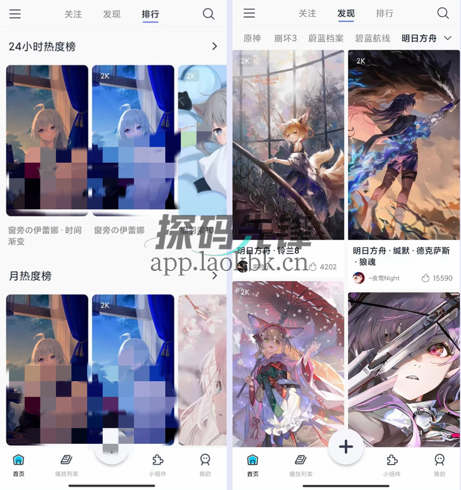 星咩壁纸,全新版本,高清无码的壁纸软件-探码先锋资源站 星咩壁纸,全新版本,高清无码的壁纸软件-探码先锋资源站