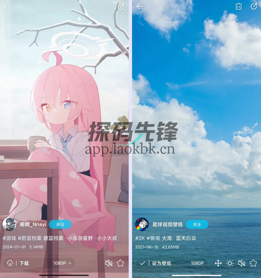 星咩壁纸,全新版本,高清无码的壁纸软件-探码先锋资源站 星咩壁纸,全新版本,高清无码的壁纸软件-探码先锋资源站