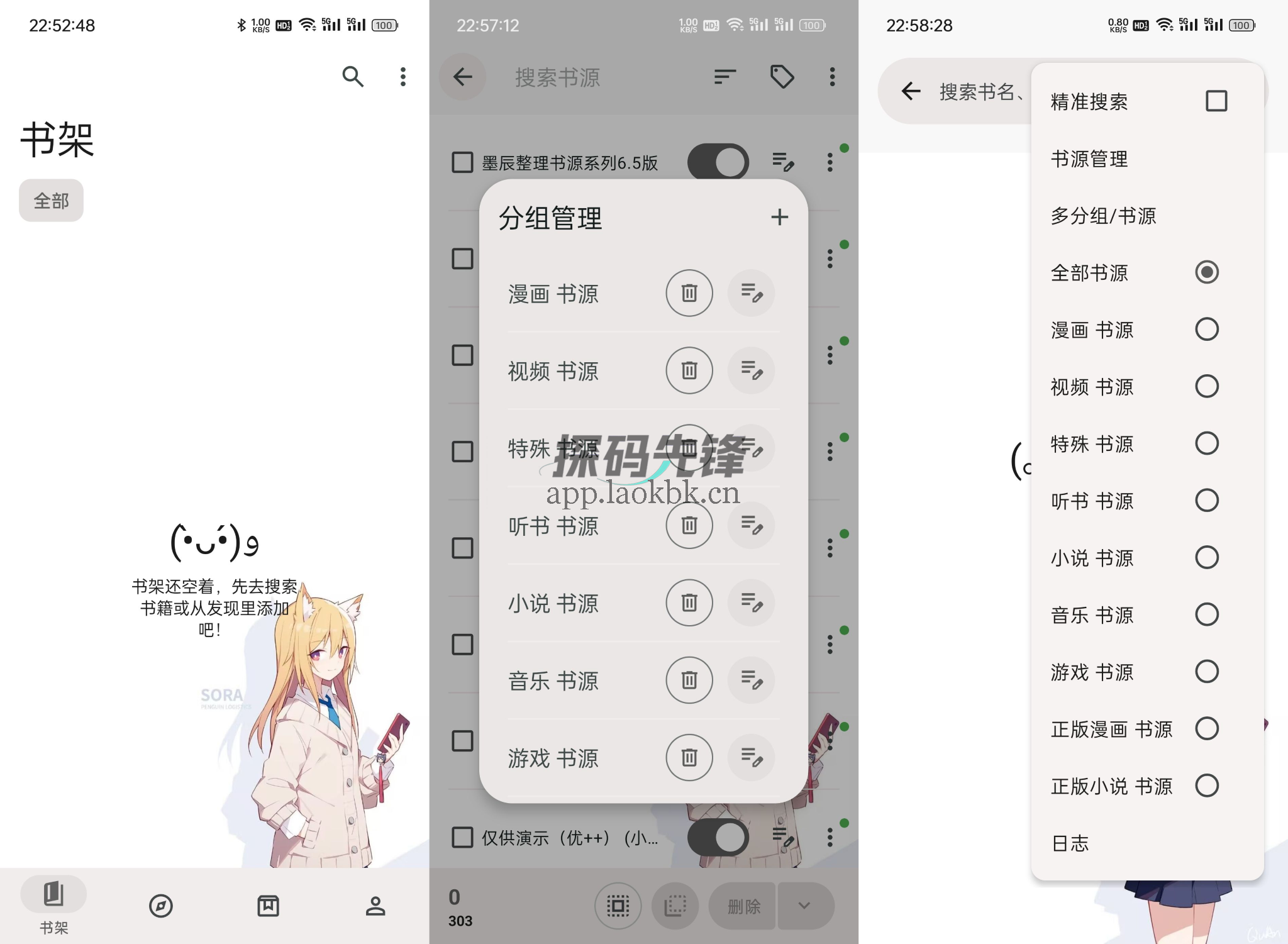 图片[1]-阅读MD3版，阅读魔改版！配上6.5书源，真的会让你直呼卧槽！-探码先锋资源站