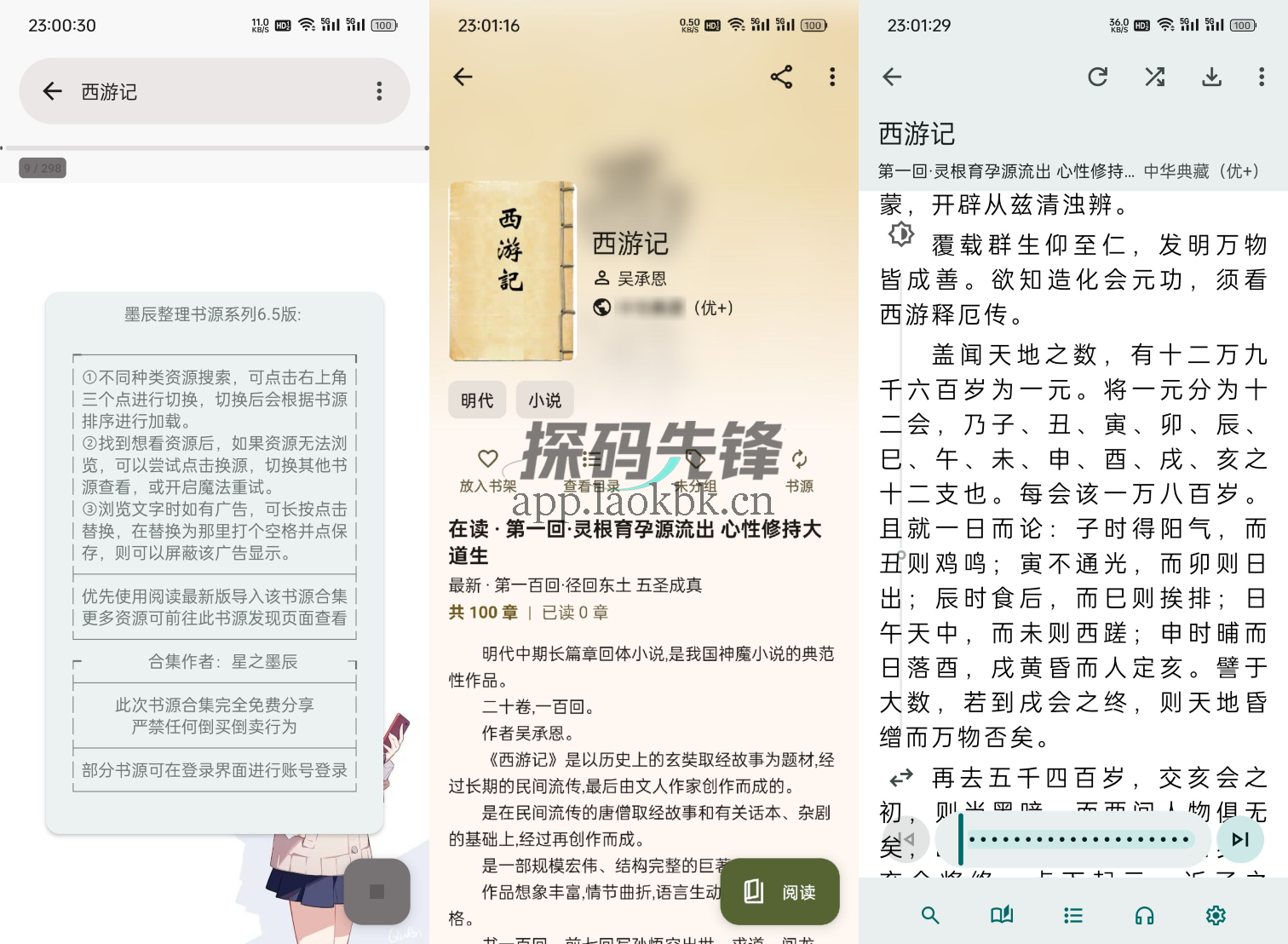图片[2]-阅读MD3版，阅读魔改版！配上6.5书源，真的会让你直呼卧槽！-探码先锋资源站
