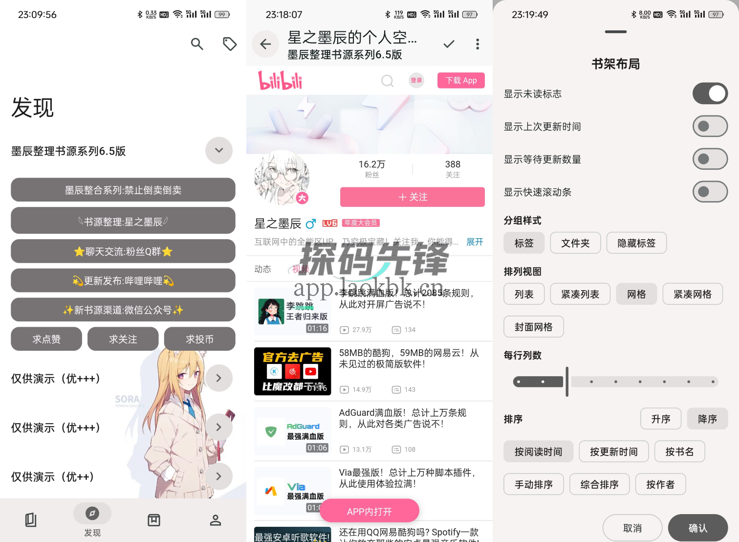 图片[3]-阅读MD3版，阅读魔改版！配上6.5书源，真的会让你直呼卧槽！-探码先锋资源站