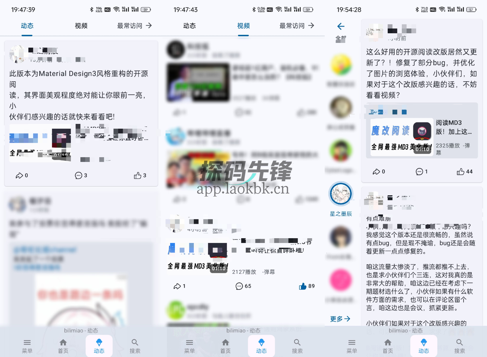 图片[2]-bilimiao，你的B站，我的B站，好像不一样-探码先锋资源站