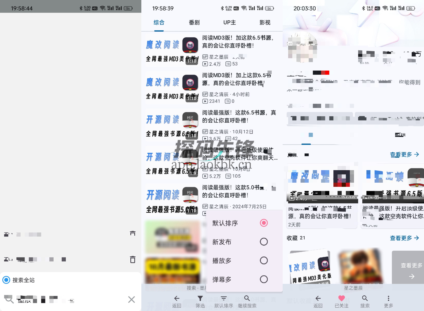 图片[3]-bilimiao，你的B站，我的B站，好像不一样-探码先锋资源站
