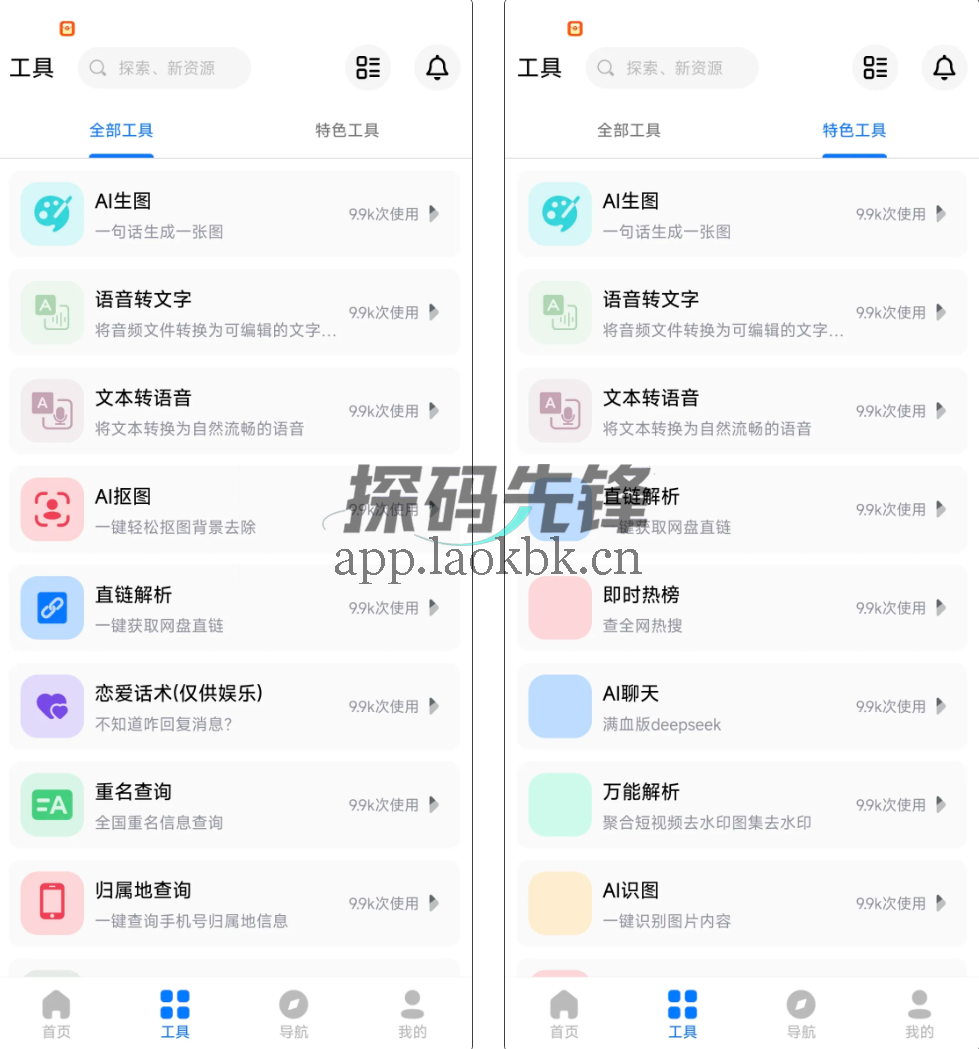 软设盒子,速度安装,免登高级版!-探码先锋资源站 软设盒子,速度安装,免登高级版!-探码先锋资源站