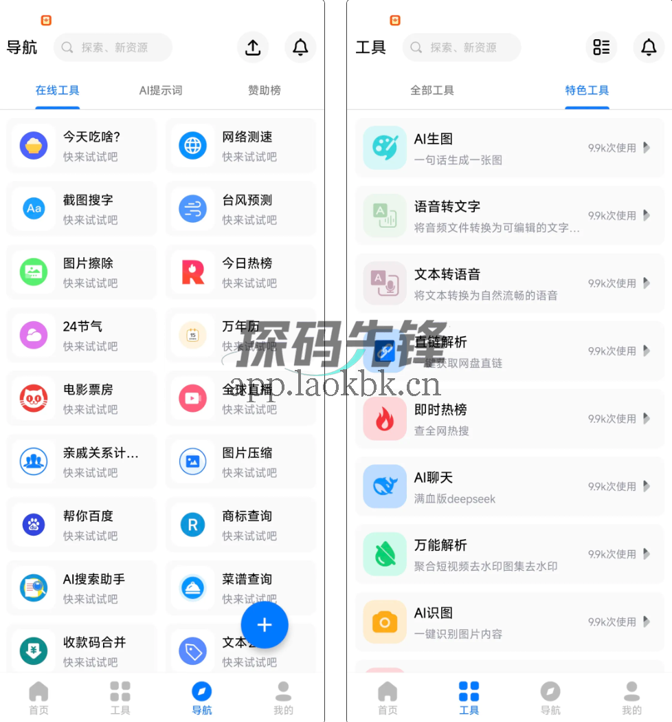 软设盒子,速度安装,免登高级版!-探码先锋资源站 软设盒子,速度安装,免登高级版!-探码先锋资源站
