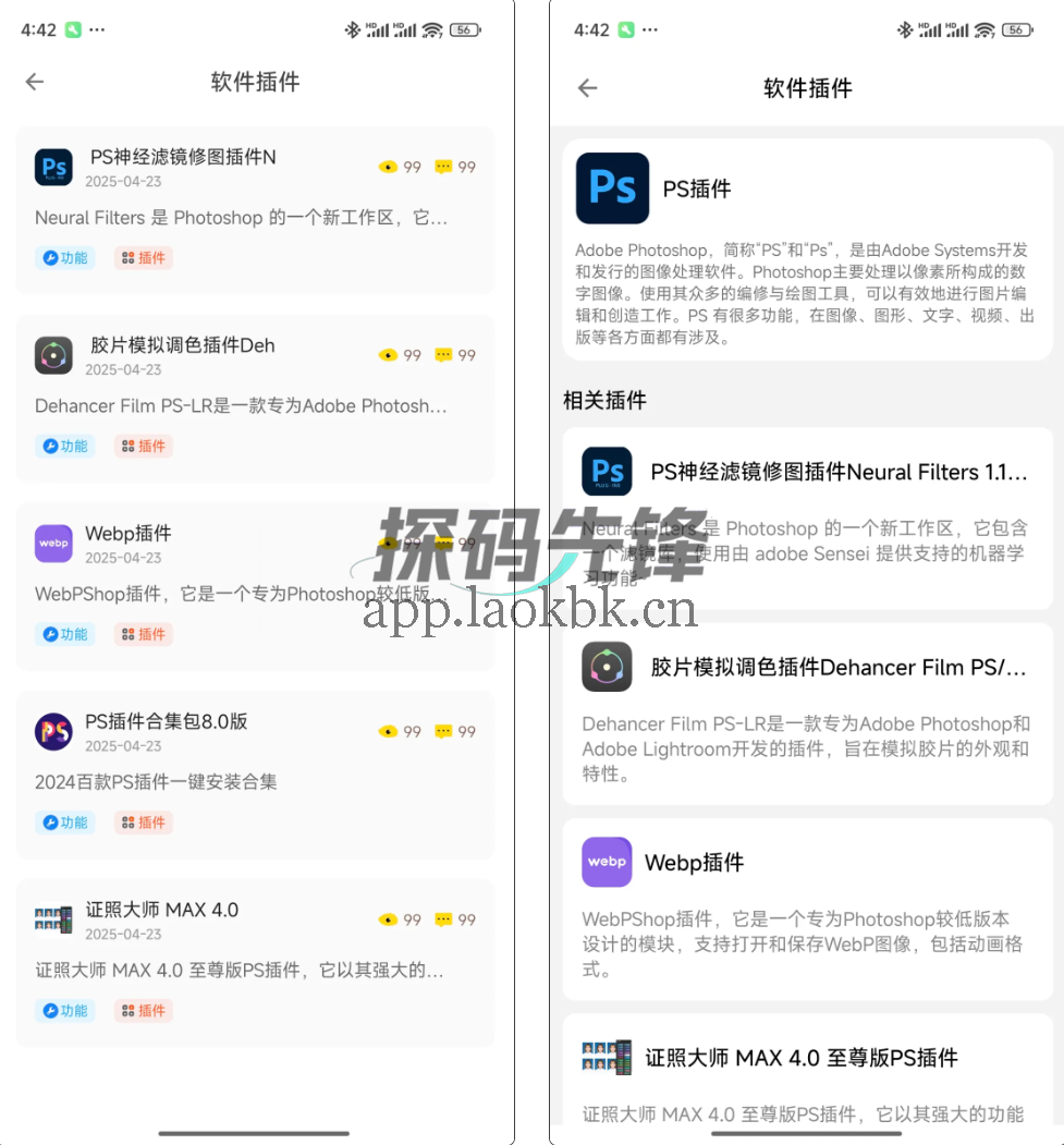 软设盒子,速度安装,免登高级版!-探码先锋资源站 软设盒子,速度安装,免登高级版!-探码先锋资源站