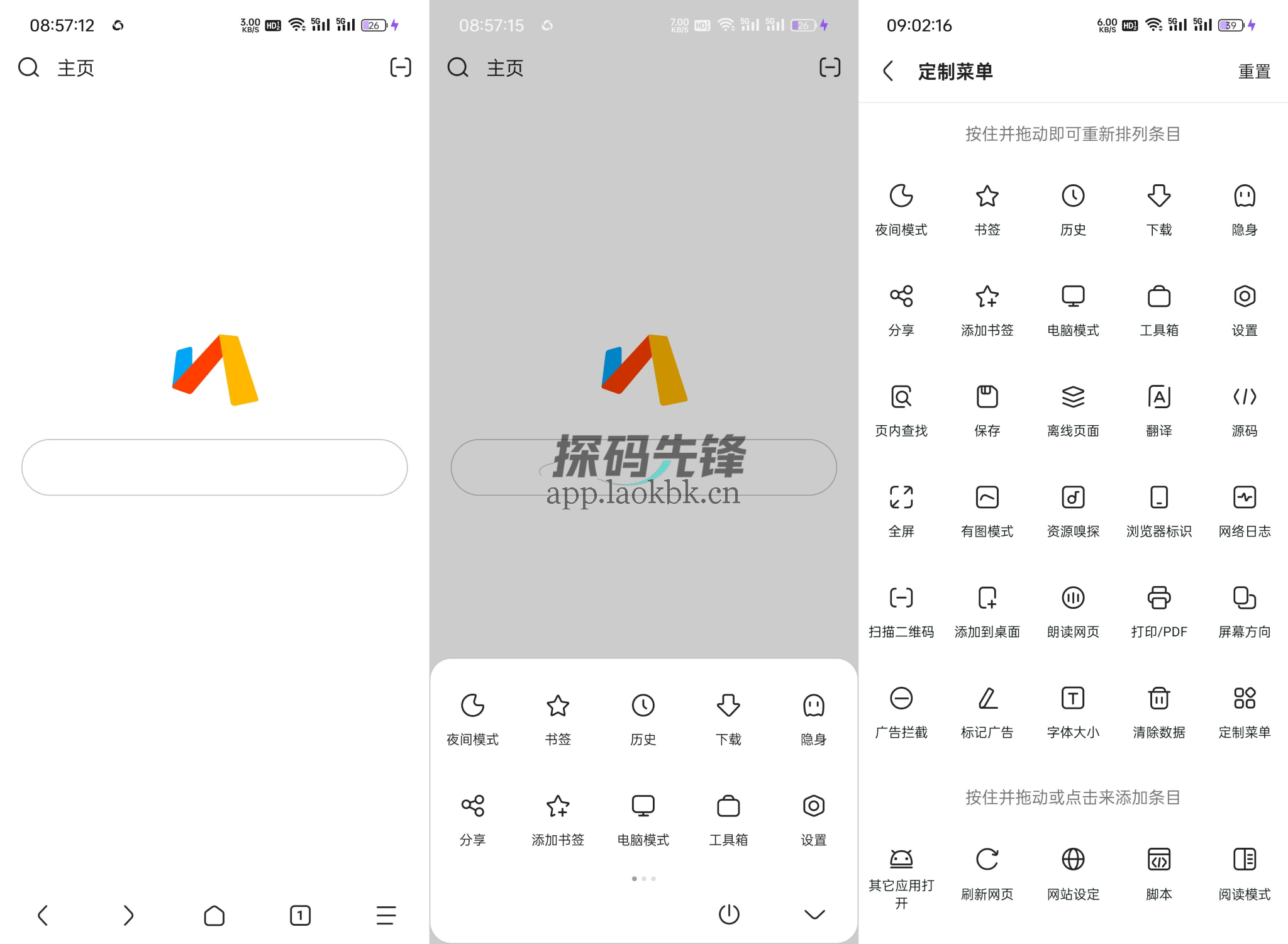 图片[1]-Via浏览器，老毛子版本+特殊规则，起飞了-探码先锋资源站