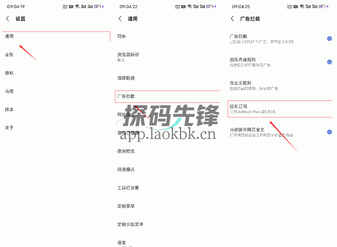 图片[2]-Via浏览器，老毛子版本+特殊规则，起飞了-探码先锋资源站
