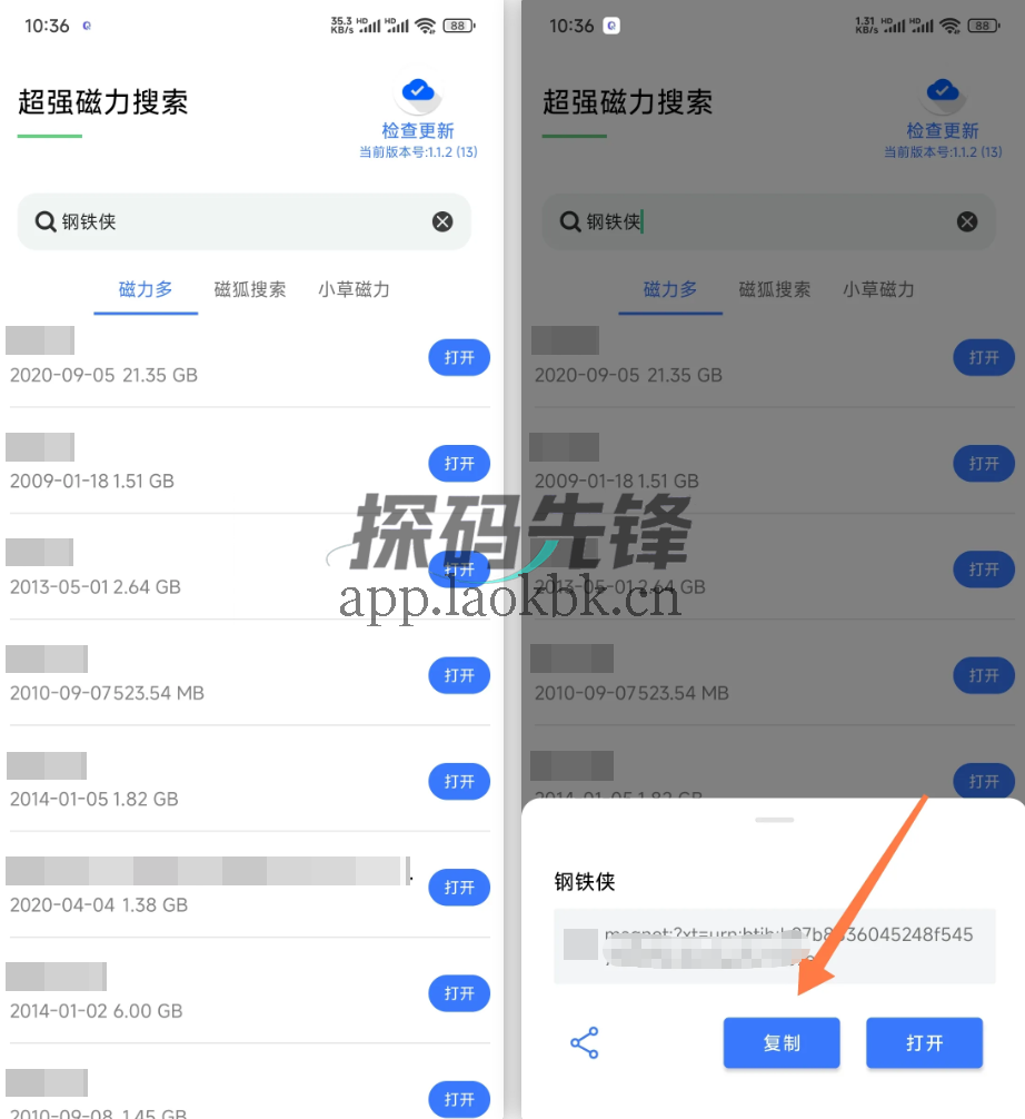 图片[2]-超强磁力搜索，强到变态的磁力种子搜索器-探码先锋资源站