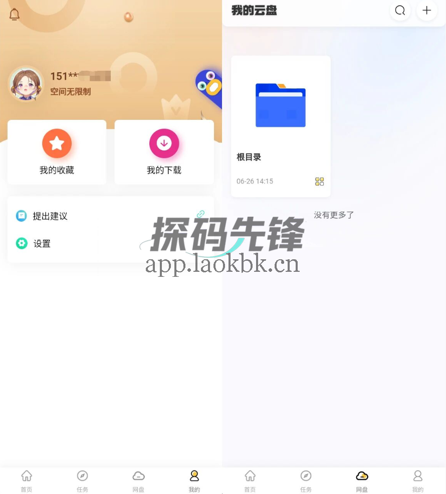 图片[3]-超强磁力搜索，强到变态的磁力种子搜索器-探码先锋资源站