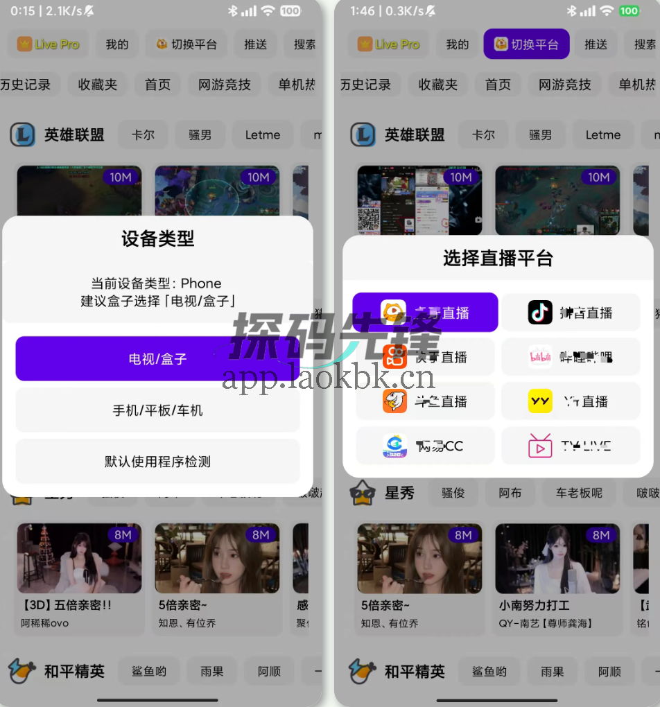 FUSE,真牛逼!一网打尽7大平台直播-探码先锋资源站 FUSE,真牛逼!一网打尽7大平台直播-探码先锋资源站