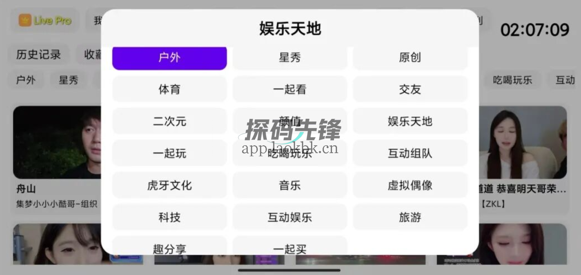 FUSE,真牛逼!一网打尽7大平台直播-探码先锋资源站 FUSE,真牛逼!一网打尽7大平台直播-探码先锋资源站