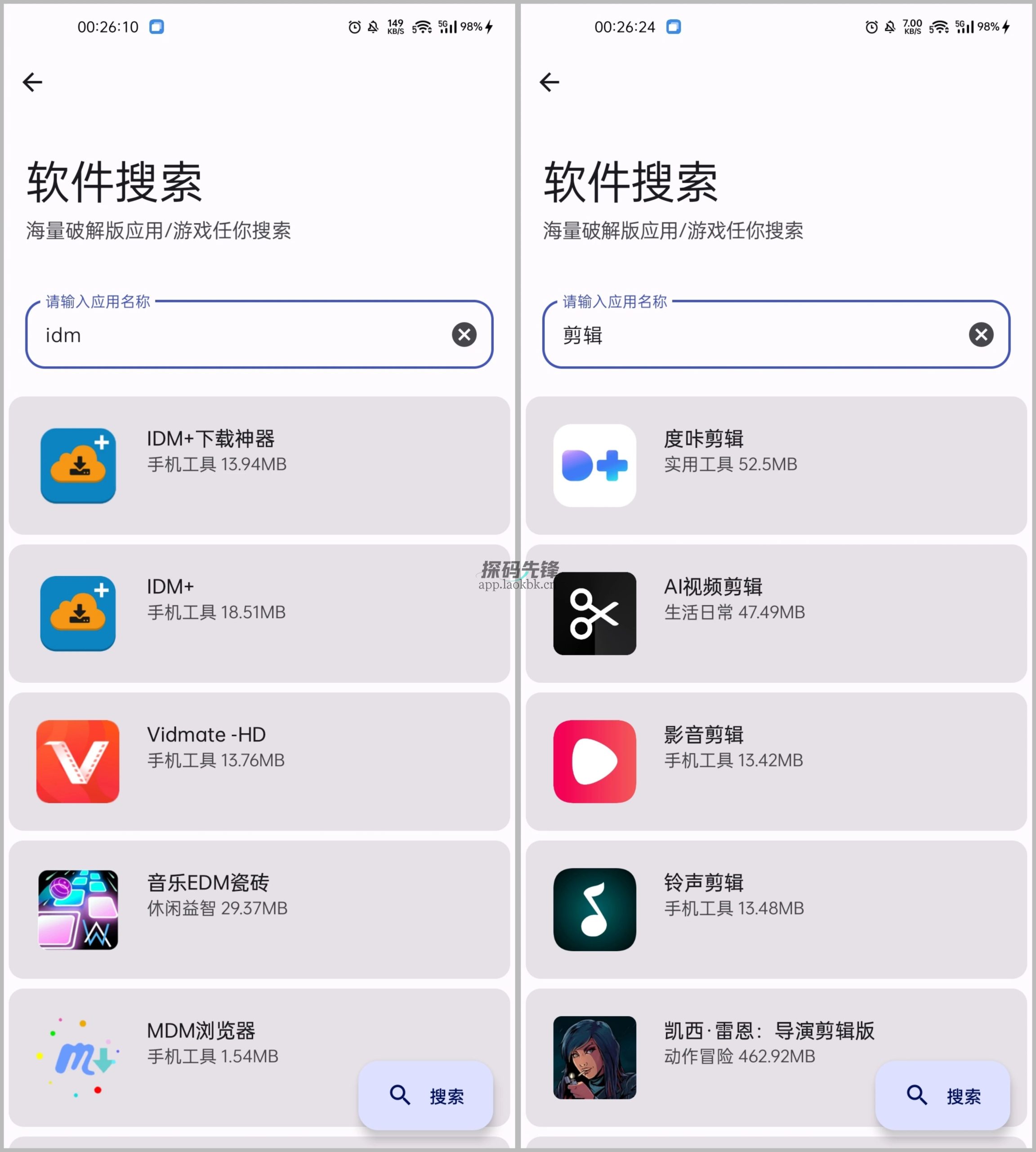 图片[4]-远航工具箱，一个顶几十个，拒绝付费-探码先锋资源站