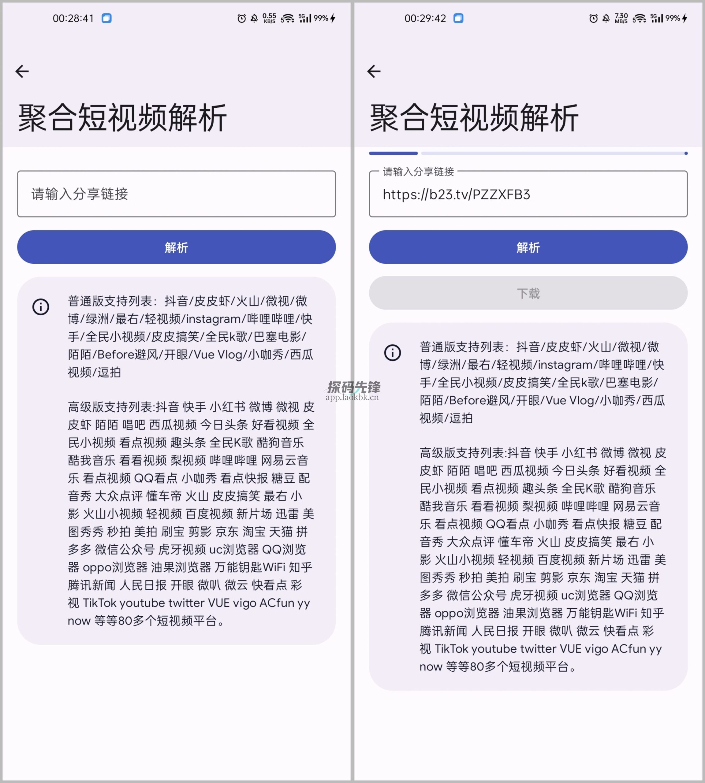 图片[5]-远航工具箱，一个顶几十个，拒绝付费-探码先锋资源站
