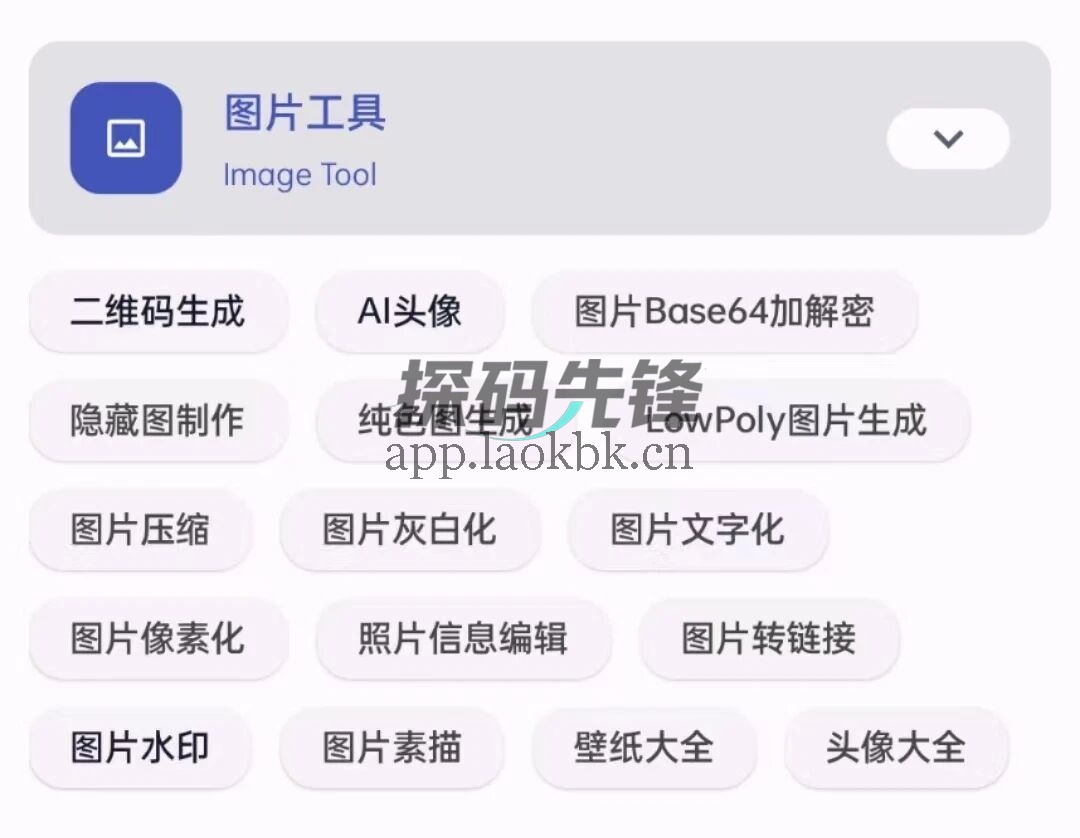 图片[7]-远航工具箱，一个顶几十个，拒绝付费-探码先锋资源站
