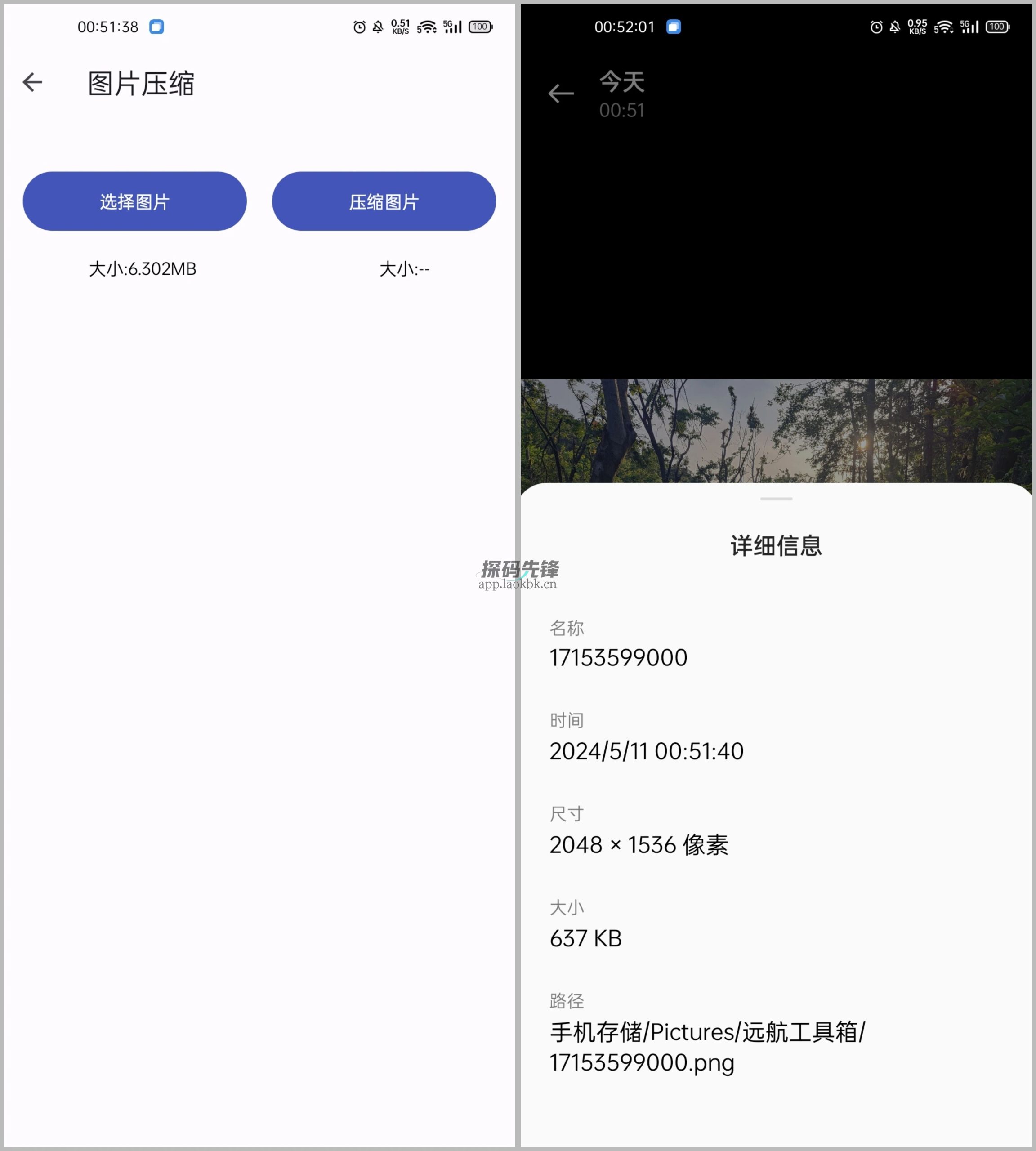 图片[8]-远航工具箱，一个顶几十个，拒绝付费-探码先锋资源站