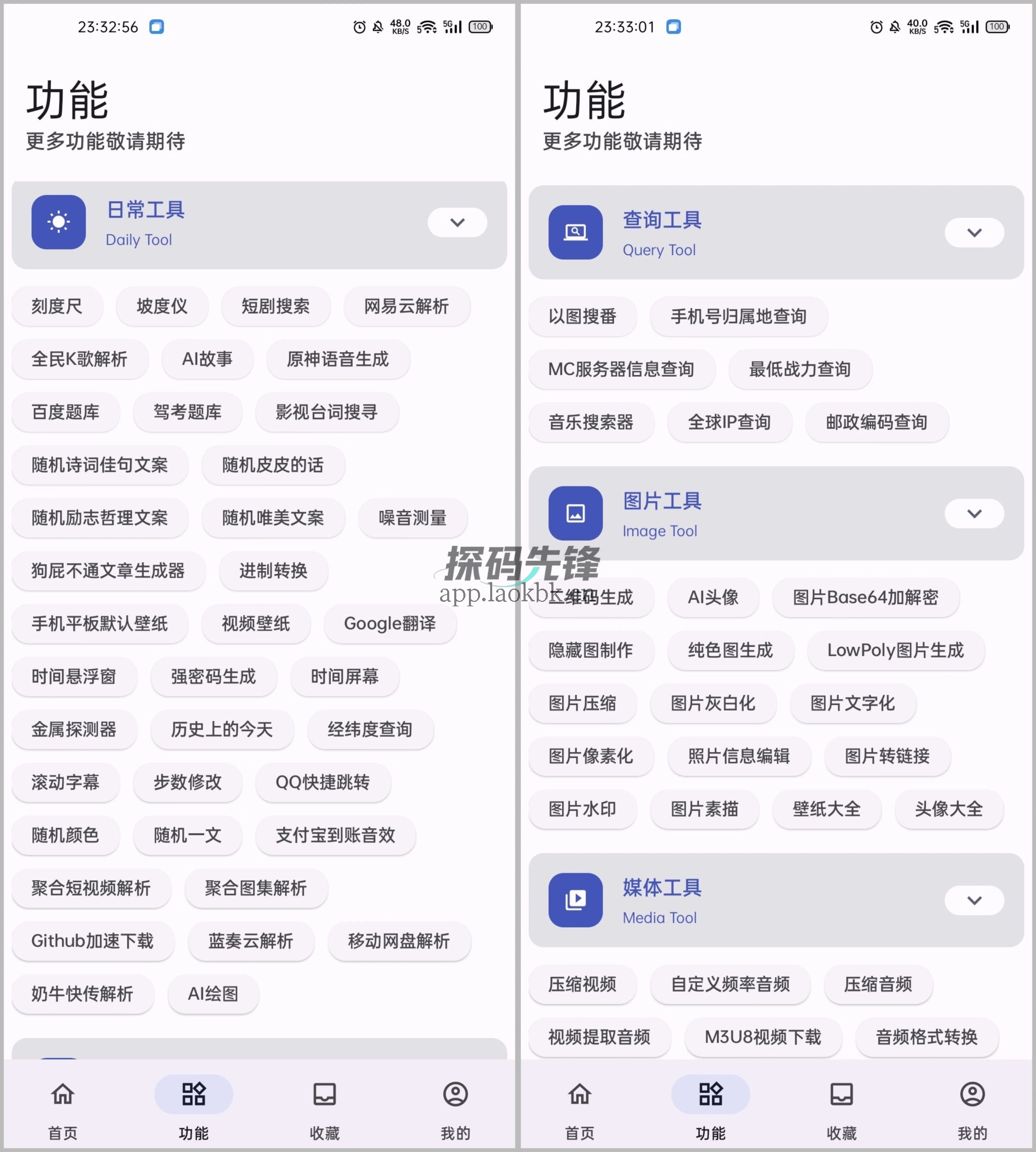 图片[2]-远航工具箱，一个顶几十个，拒绝付费-探码先锋资源站