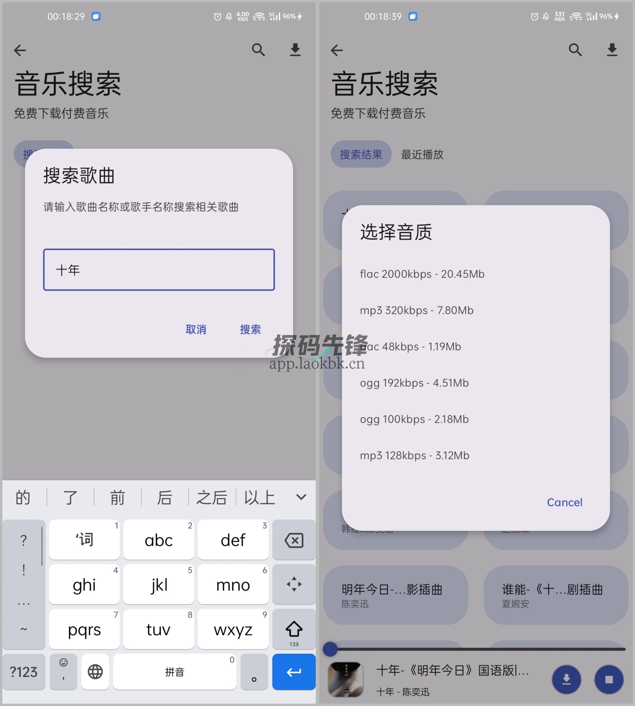 图片[3]-远航工具箱，一个顶几十个，拒绝付费-探码先锋资源站