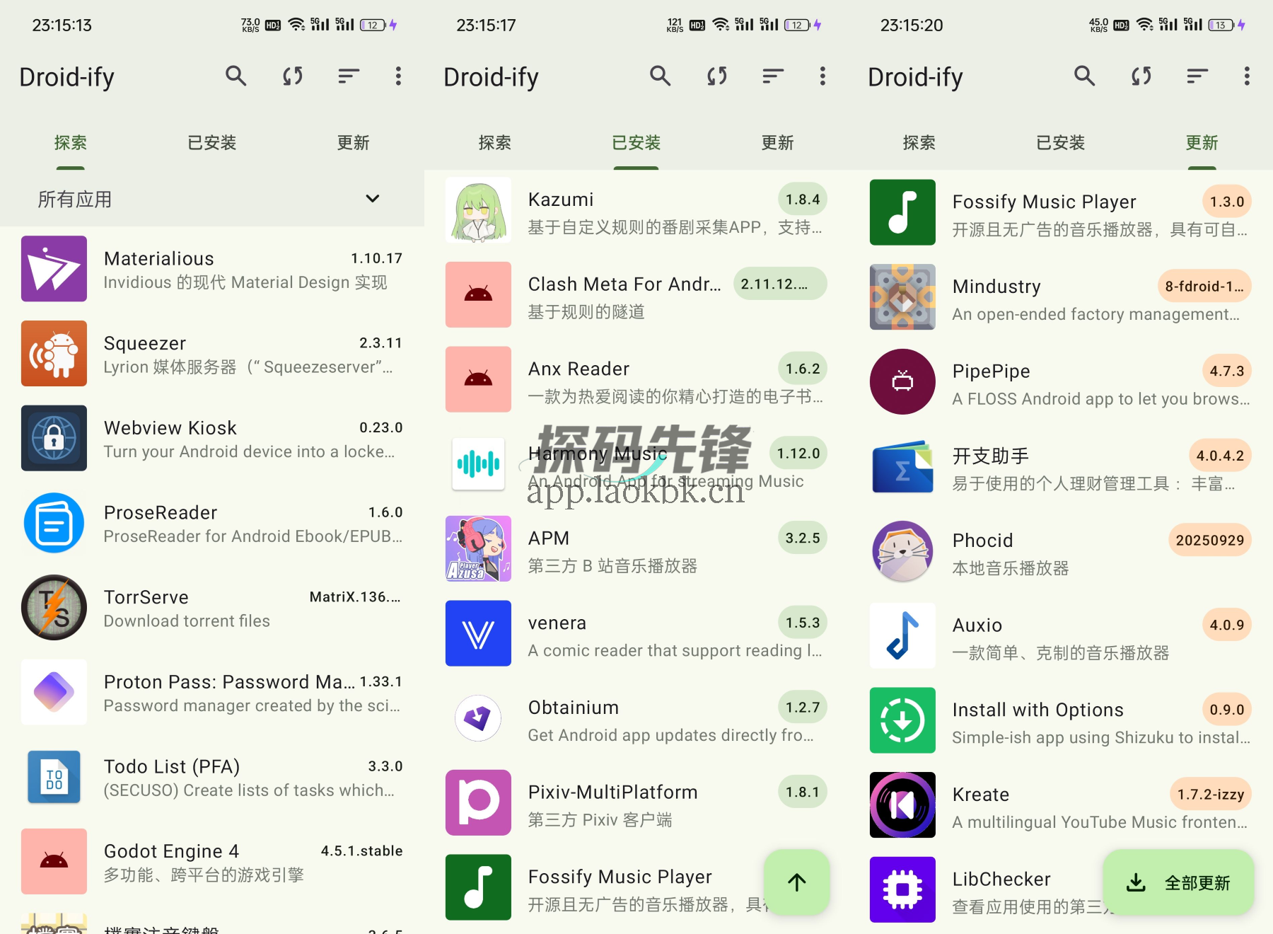 Droid-ify,开源仓库搬回家,从此找软件不再求人-探码先锋资源站 Droid-ify,开源仓库搬回家,从此找软件不再求人-探码先锋资源站