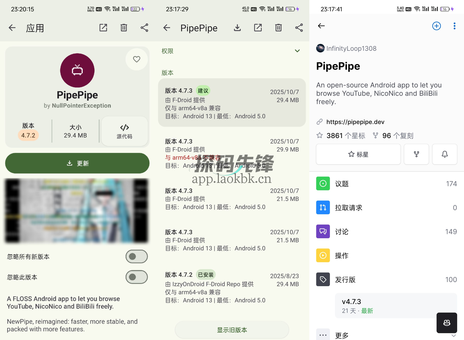 Droid-ify,开源仓库搬回家,从此找软件不再求人-探码先锋资源站 Droid-ify,开源仓库搬回家,从此找软件不再求人-探码先锋资源站