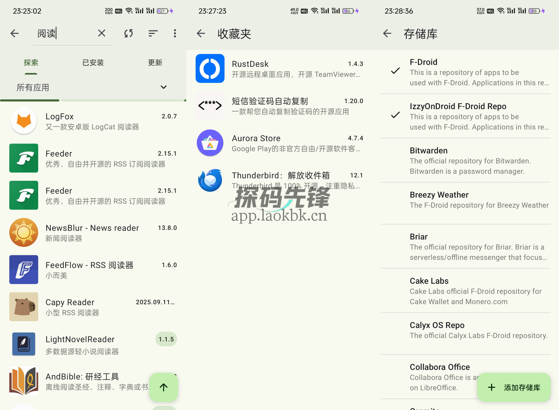 Droid-ify,开源仓库搬回家,从此找软件不再求人-探码先锋资源站 Droid-ify,开源仓库搬回家,从此找软件不再求人-探码先锋资源站