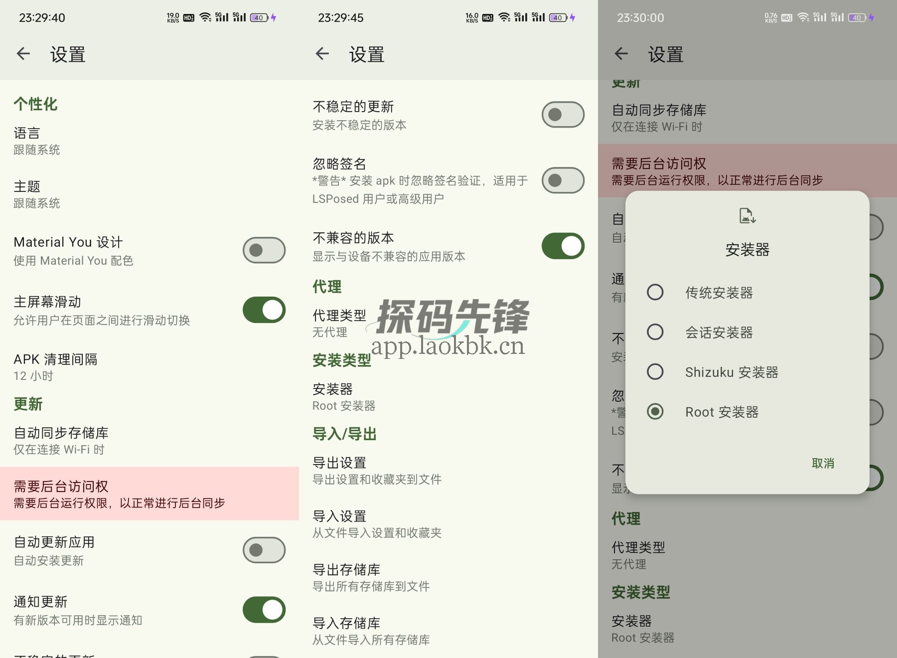 Droid-ify,开源仓库搬回家,从此找软件不再求人-探码先锋资源站 Droid-ify,开源仓库搬回家,从此找软件不再求人-探码先锋资源站