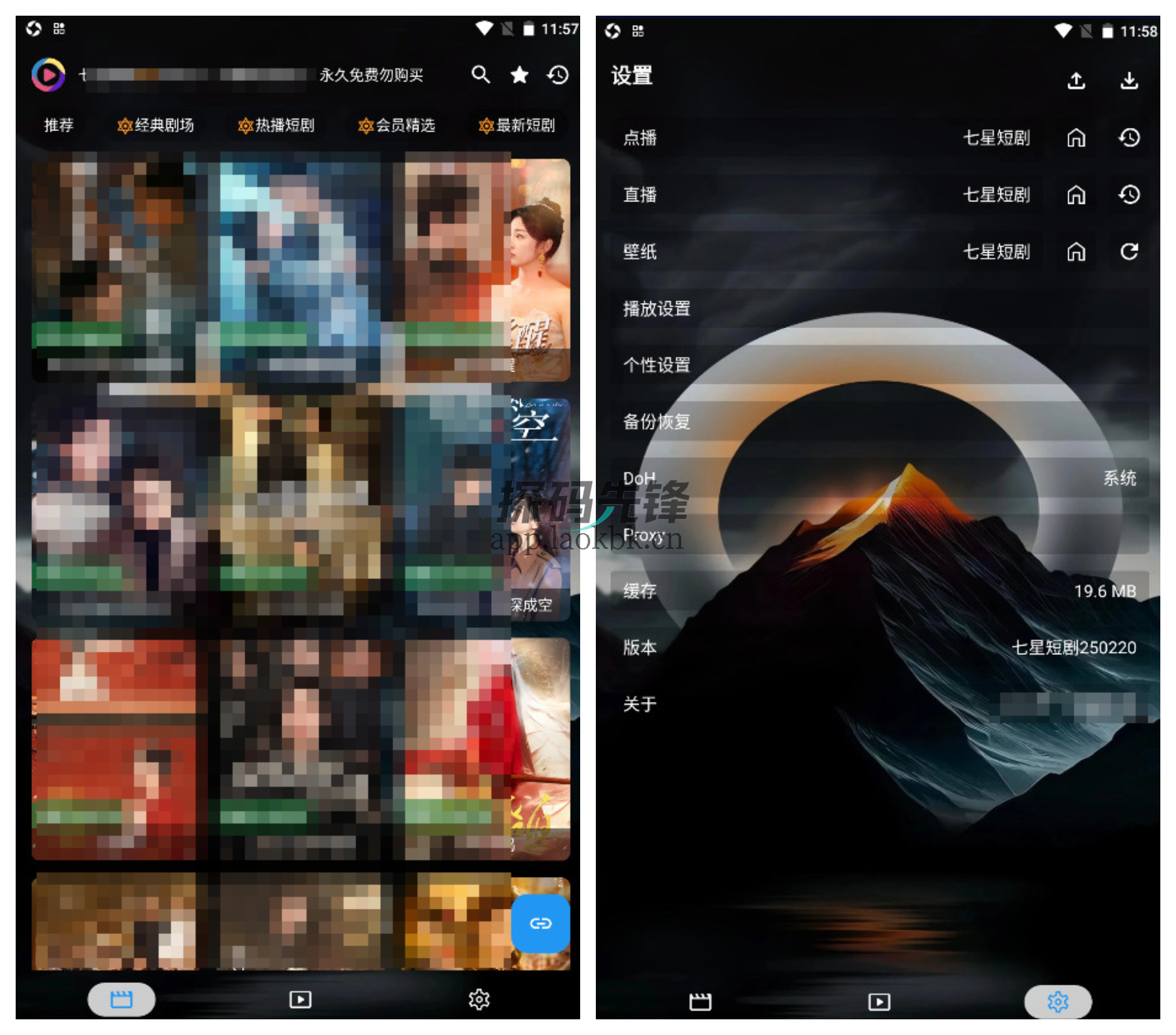 七星短剧,爽翻天!已上最新版,适配电视、车机-探码先锋资源站 七星短剧,爽翻天!已上最新版,适配电视、车机-探码先锋资源站
