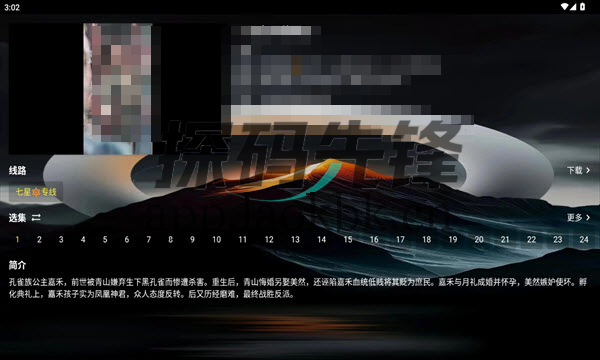 七星短剧,爽翻天!已上最新版,适配电视、车机-探码先锋资源站 七星短剧,爽翻天!已上最新版,适配电视、车机-探码先锋资源站