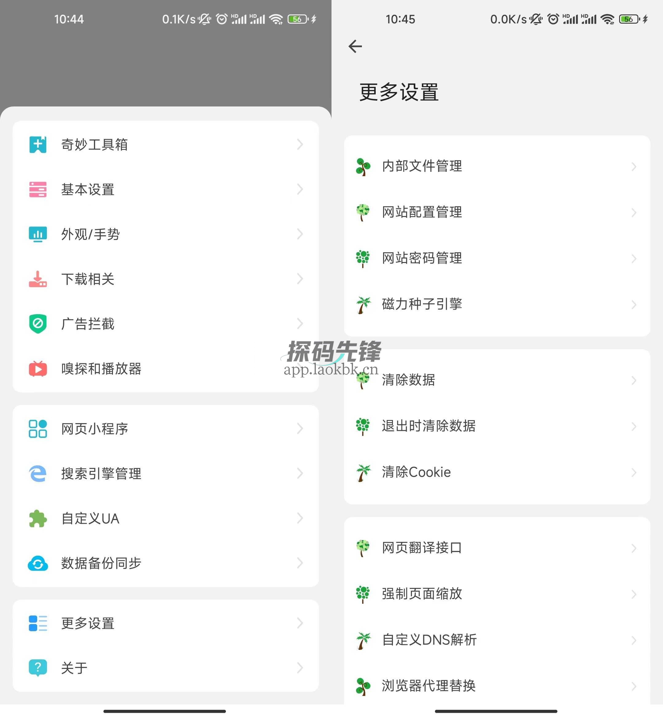 嗅觉浏览器,支持油猴、磁力云播,好用到爆的黑科技!-探码先锋资源站 嗅觉浏览器,支持油猴、磁力云播,好用到爆的黑科技!-探码先锋资源站
