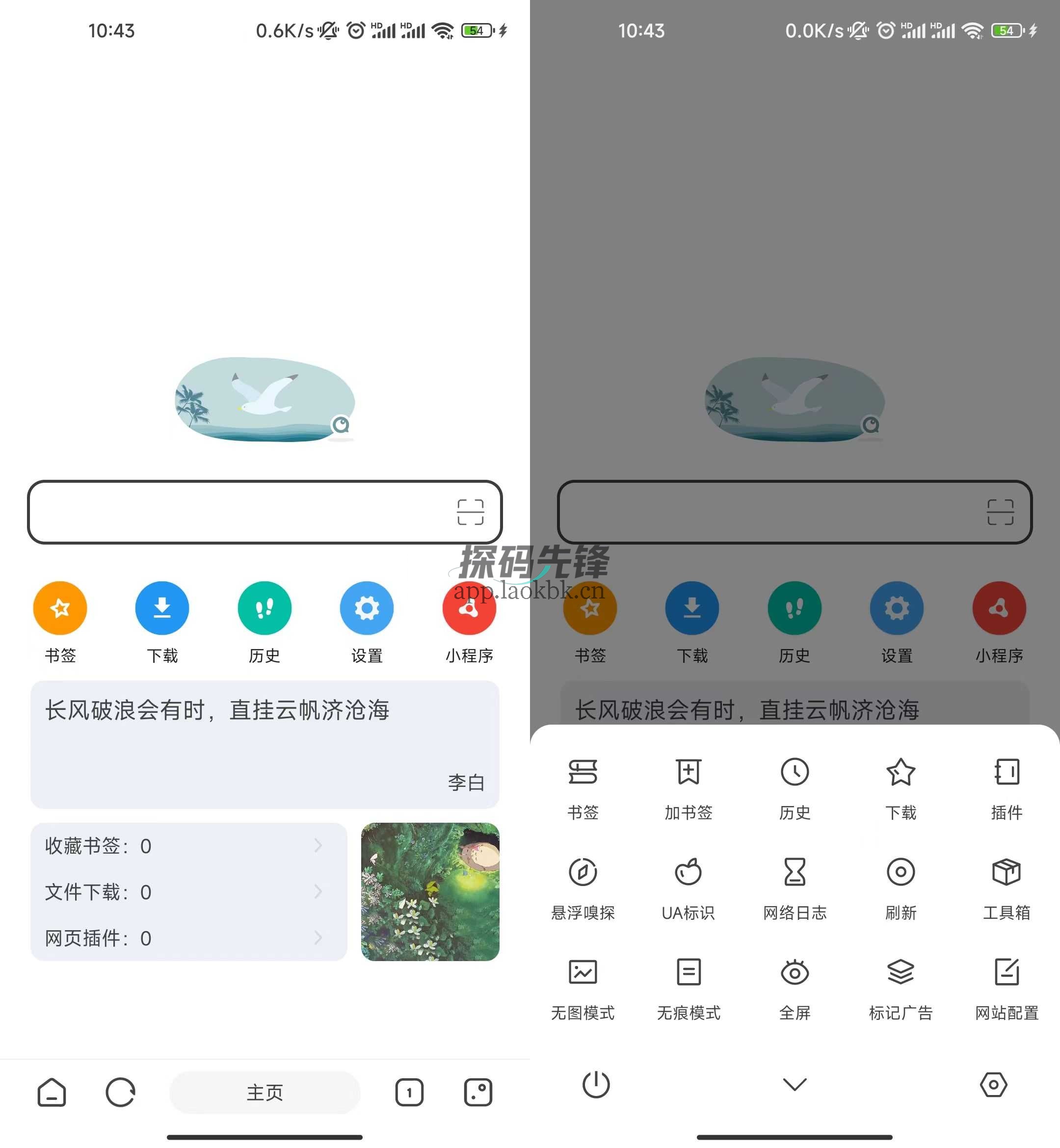 嗅觉浏览器,支持油猴、磁力云播,好用到爆的黑科技!-探码先锋资源站 嗅觉浏览器,支持油猴、磁力云播,好用到爆的黑科技!-探码先锋资源站