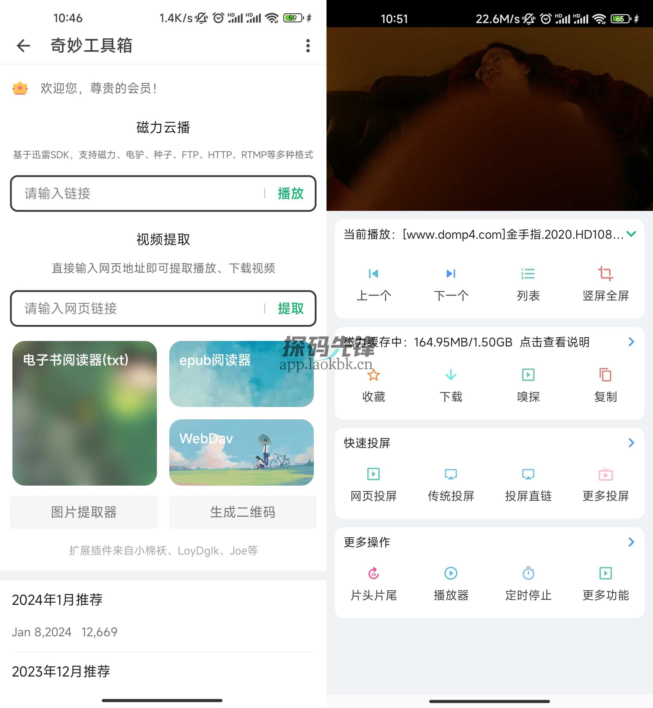 嗅觉浏览器,支持油猴、磁力云播,好用到爆的黑科技!-探码先锋资源站 嗅觉浏览器,支持油猴、磁力云播,好用到爆的黑科技!-探码先锋资源站
