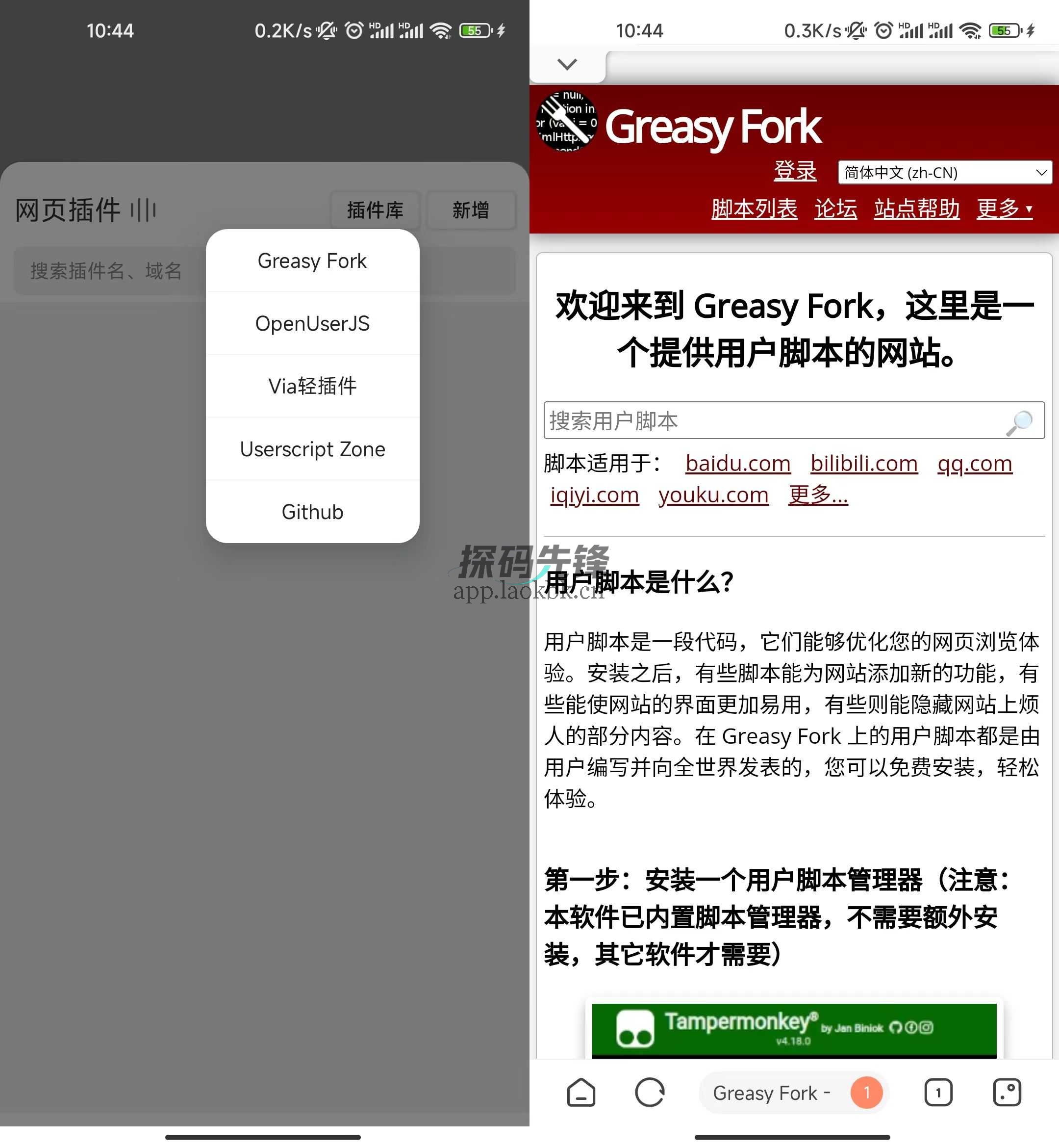嗅觉浏览器,支持油猴、磁力云播,好用到爆的黑科技!-探码先锋资源站 嗅觉浏览器,支持油猴、磁力云播,好用到爆的黑科技!-探码先锋资源站