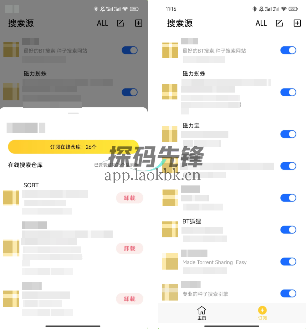 图片[2]-闪电搜索，什么都能搜到，无敌！-探码先锋资源站