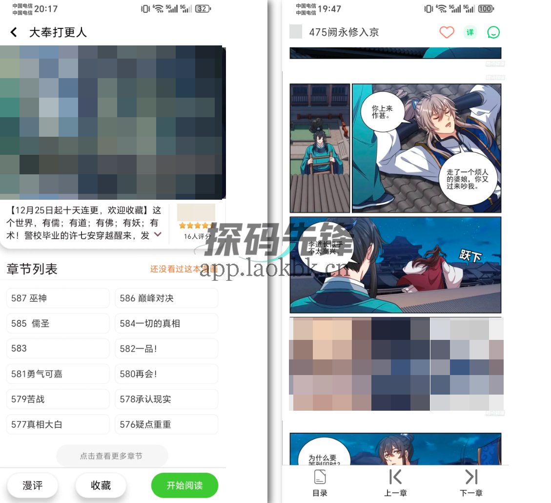 图片[3]-酷漫星，新版偷偷破了，全网最稳！-探码先锋资源站