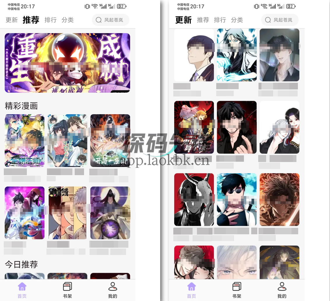 图片[1]-酷漫星，新版偷偷破了，全网最稳！-探码先锋资源站