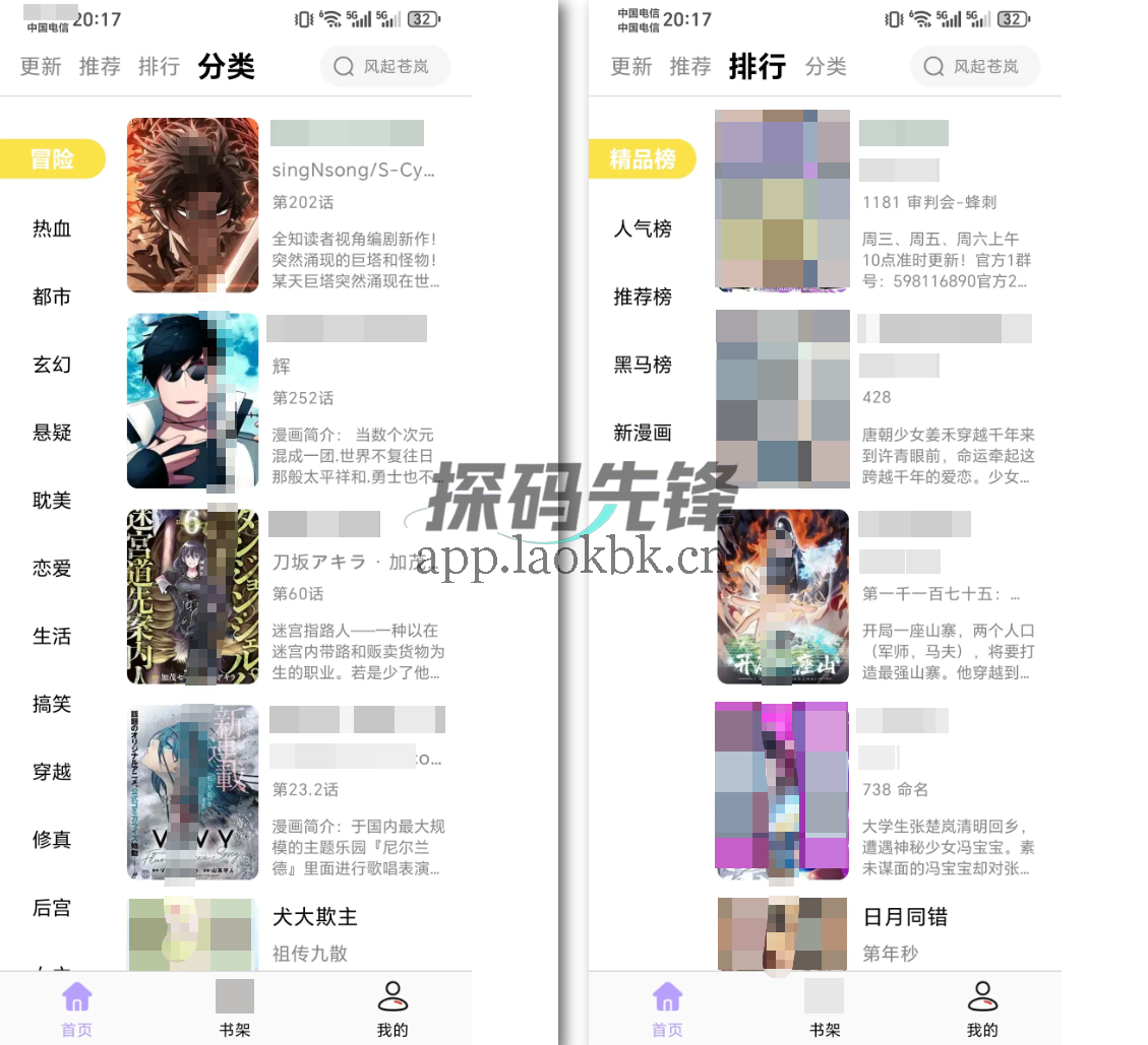 图片[2]-酷漫星，新版偷偷破了，全网最稳！-探码先锋资源站