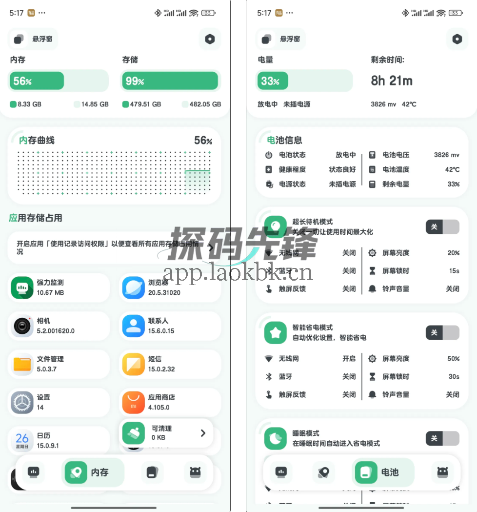 强力监测,很硬核,免费白嫖上百功能-探码先锋资源站 强力监测,很硬核,免费白嫖上百功能-探码先锋资源站