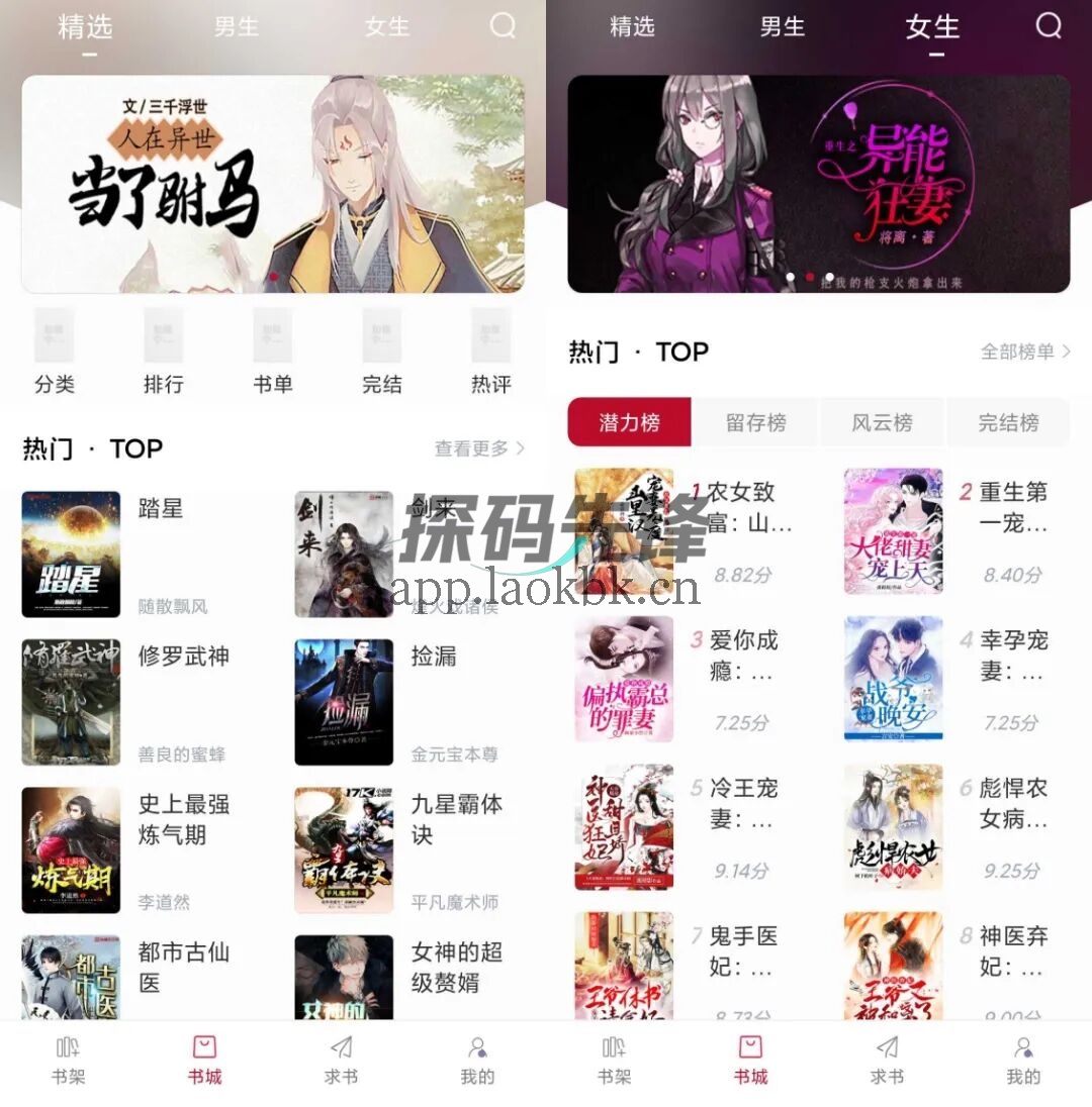 图片[1]-全民畅读，值得推荐！真的很很好用的小说软件-探码先锋资源站