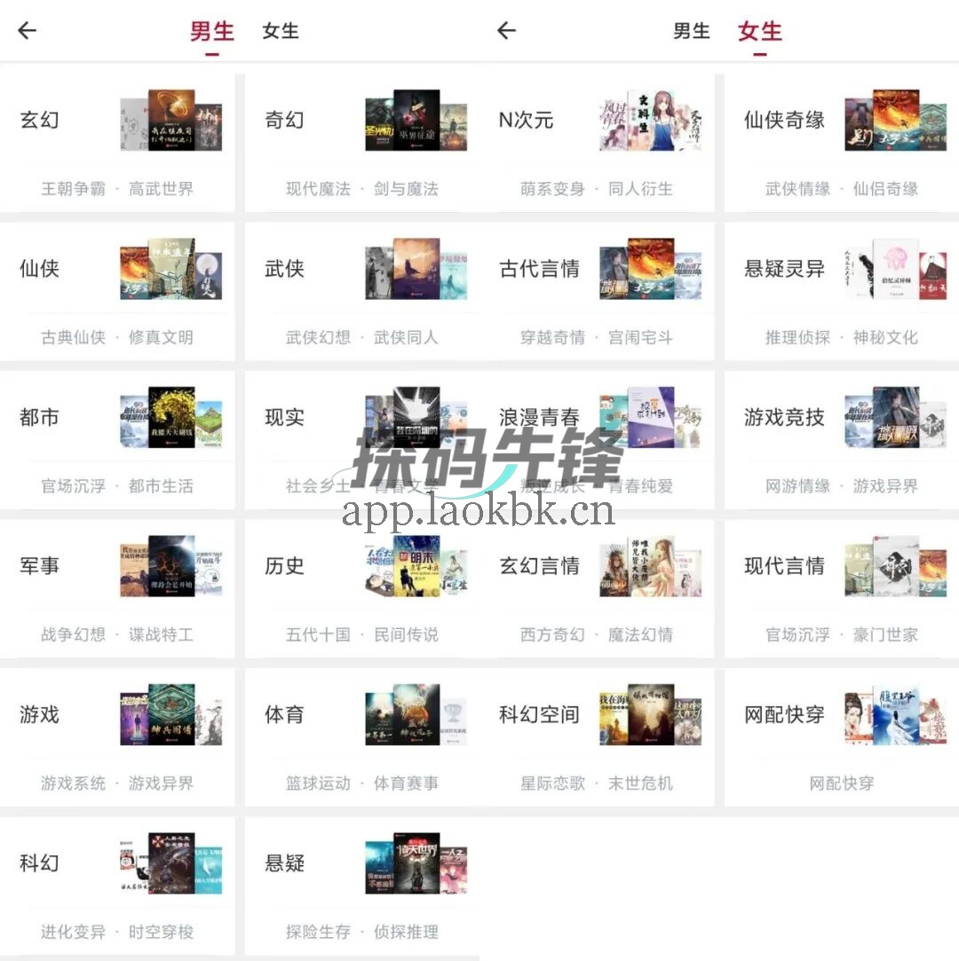 图片[2]-全民畅读，值得推荐！真的很很好用的小说软件-探码先锋资源站