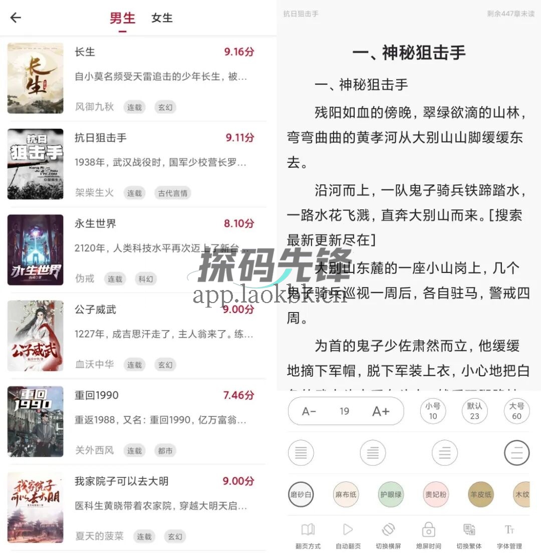 图片[3]-全民畅读，值得推荐！真的很很好用的小说软件-探码先锋资源站