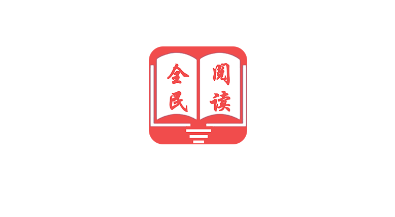 全民畅读，值得推荐！真的很很好用的小说软件-探码先锋资源站
