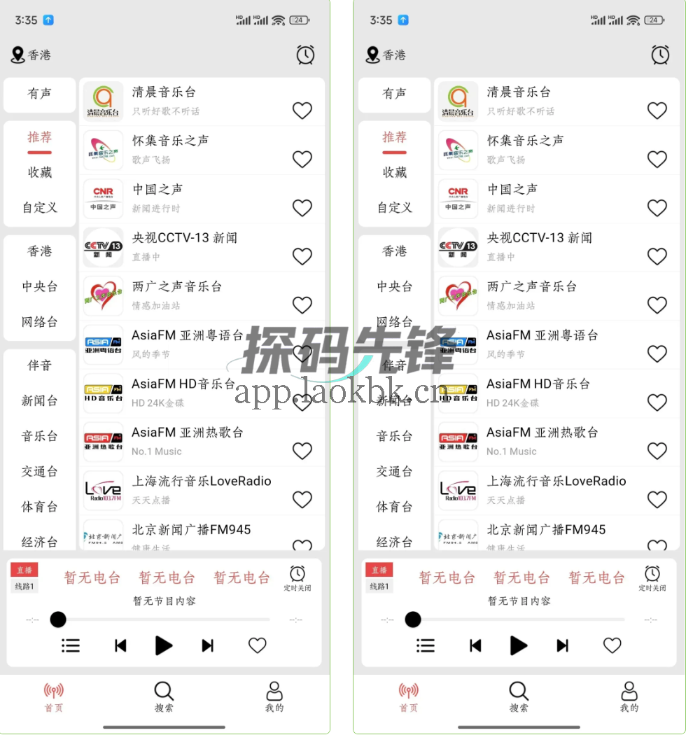 图片[1]-小旋风FM，已开启纯净模式，内置超多线路！-探码先锋资源站