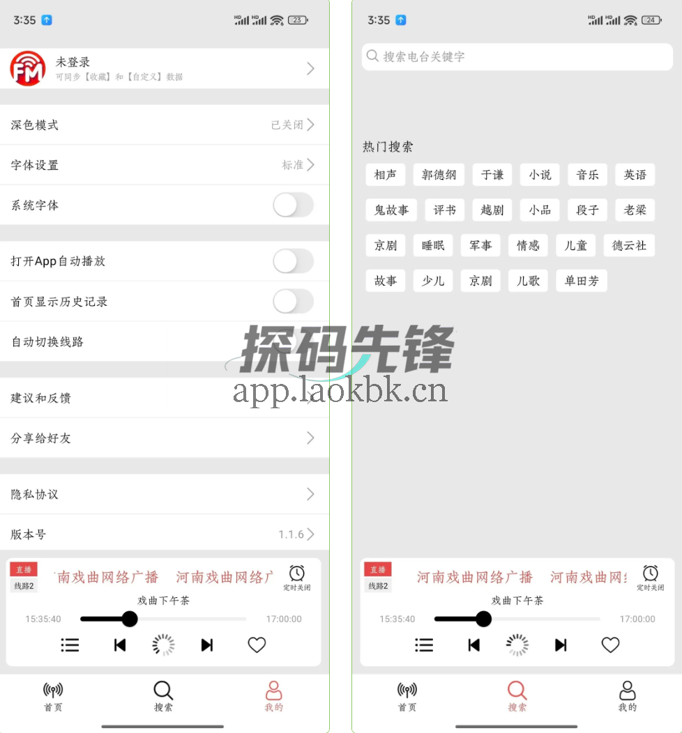 图片[2]-小旋风FM，已开启纯净模式，内置超多线路！-探码先锋资源站