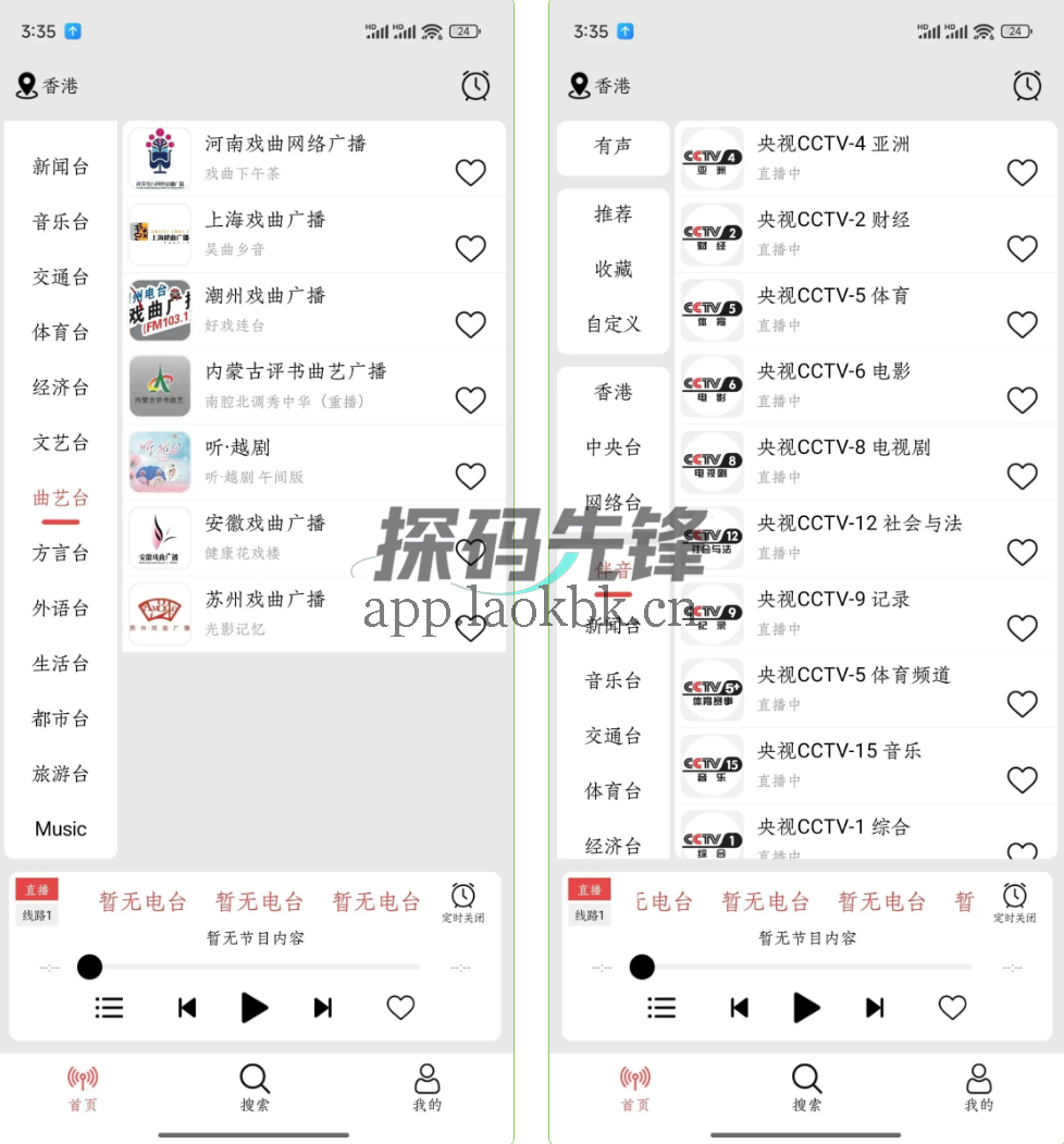 图片[3]-小旋风FM，已开启纯净模式，内置超多线路！-探码先锋资源站