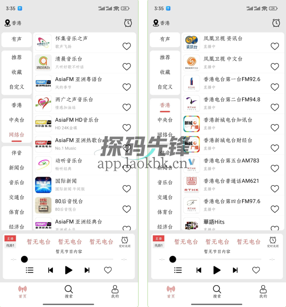 图片[4]-小旋风FM，已开启纯净模式，内置超多线路！-探码先锋资源站
