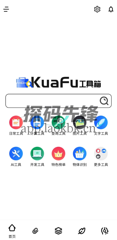 图片[1]-夸父工具箱，聚合型app，300+热门工具-探码先锋资源站