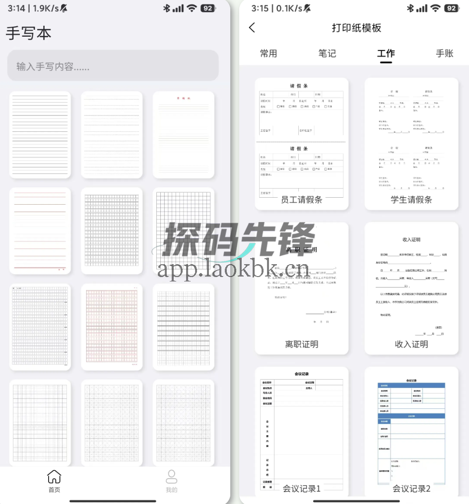 图片[3]-小说生成器、手写模拟器，这两款工具直接送永久VIP-探码先锋资源站