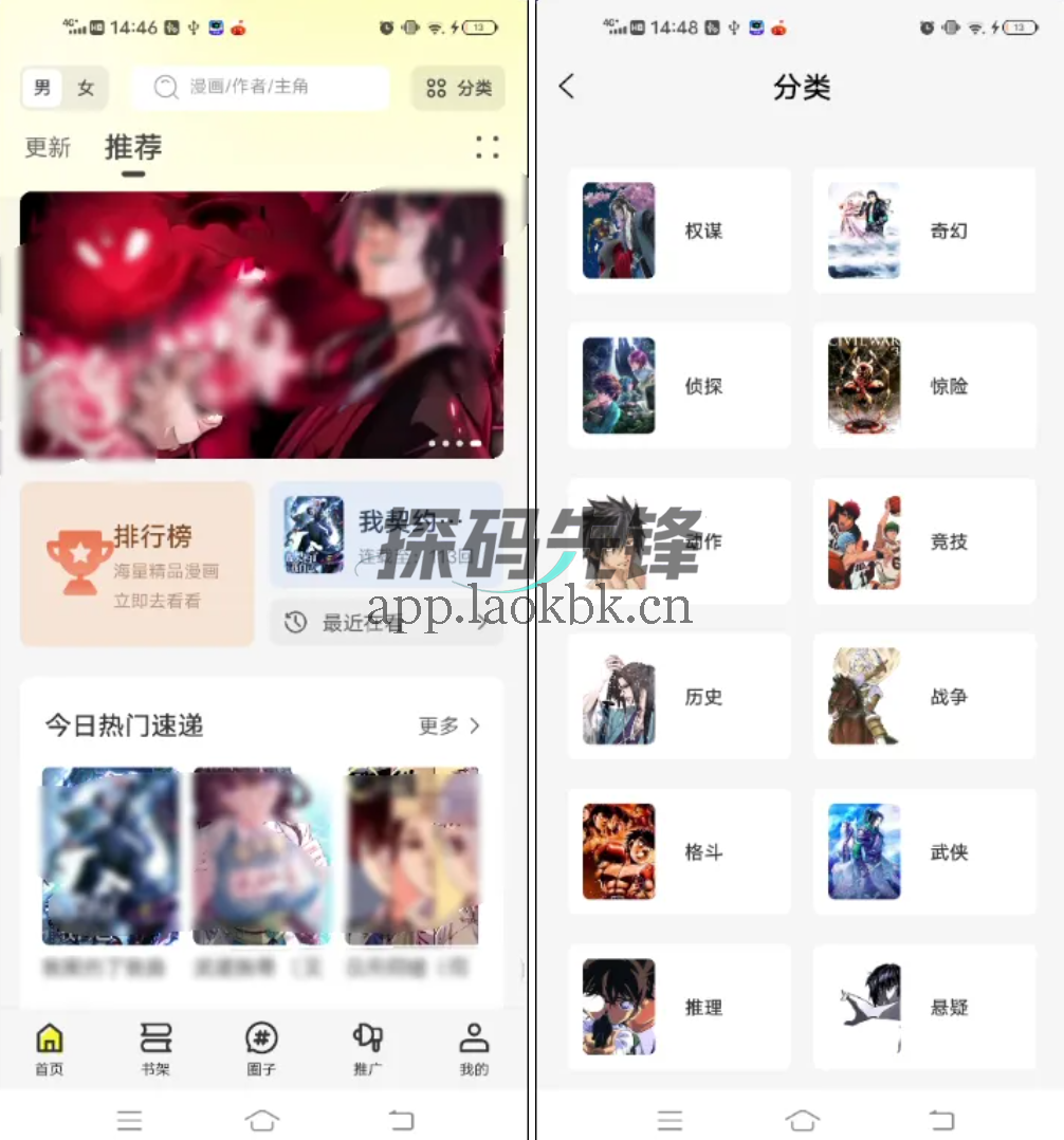 图片[1]-轻图馆漫画，全网漫画直接看，永久无广告-探码先锋资源站