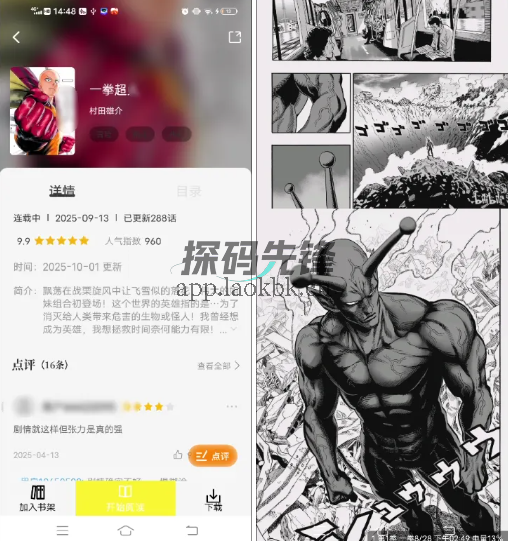 图片[2]-轻图馆漫画，全网漫画直接看，永久无广告-探码先锋资源站
